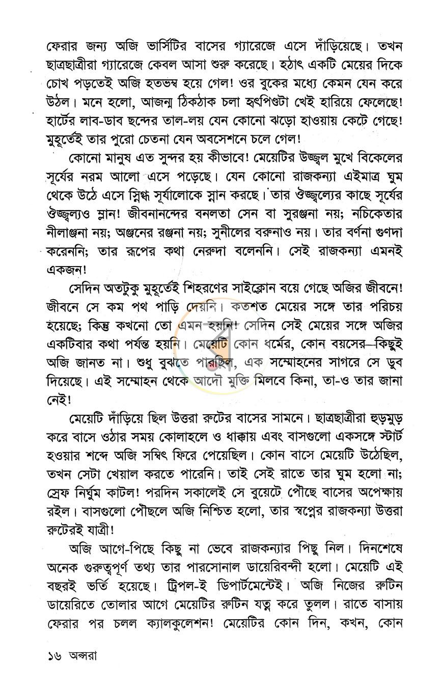 পাতা 10