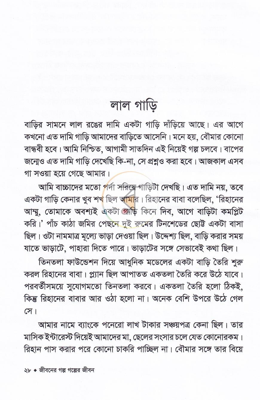 পাতা 12