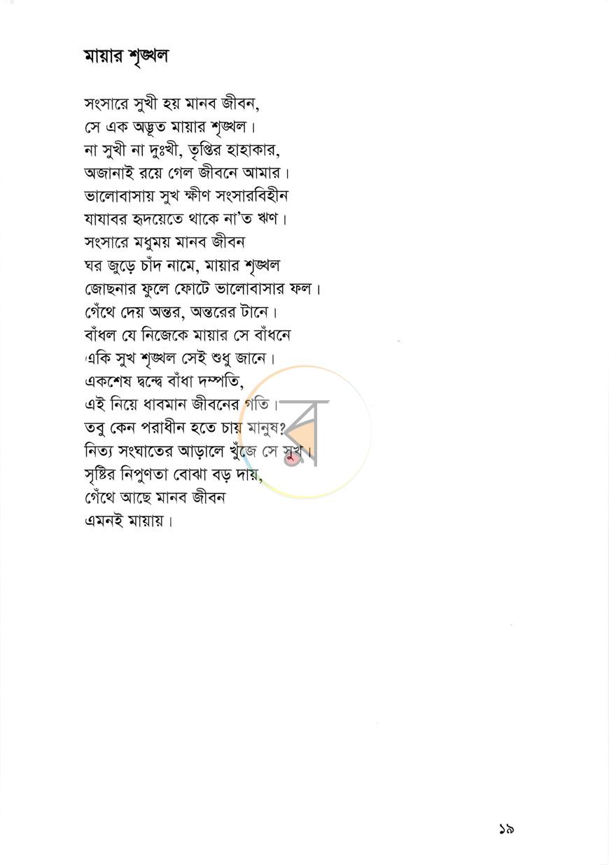 পাতা 6