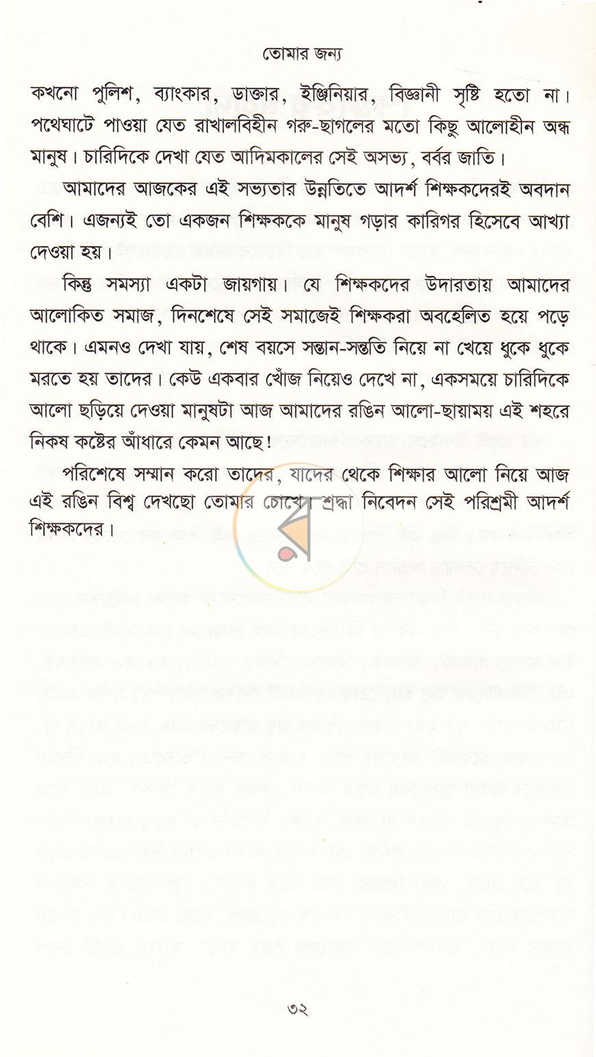 পাতা 15