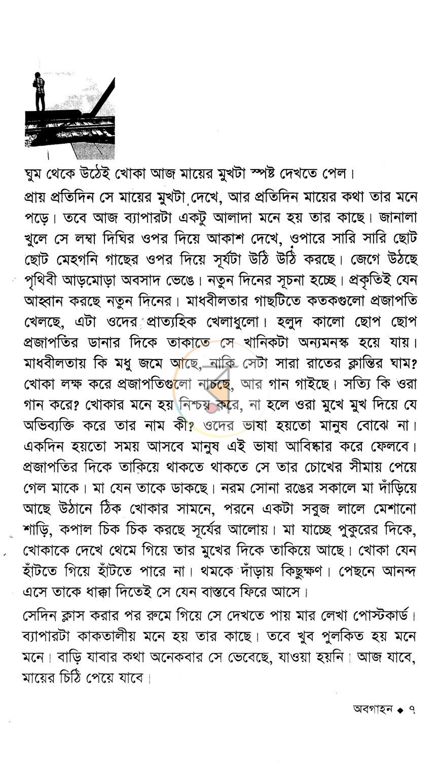পাতা 3