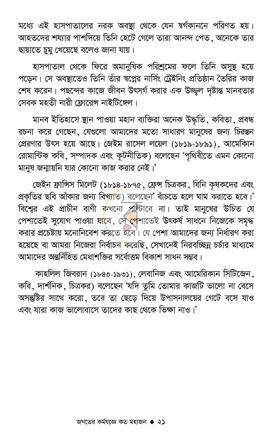 পাতা 15