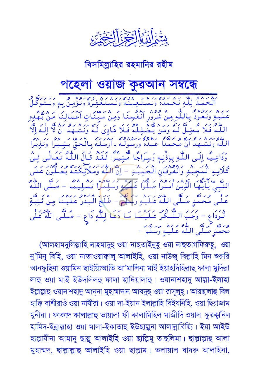 পাতা 5