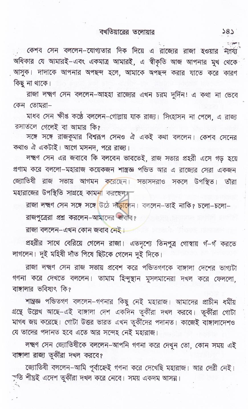 পাতা 20