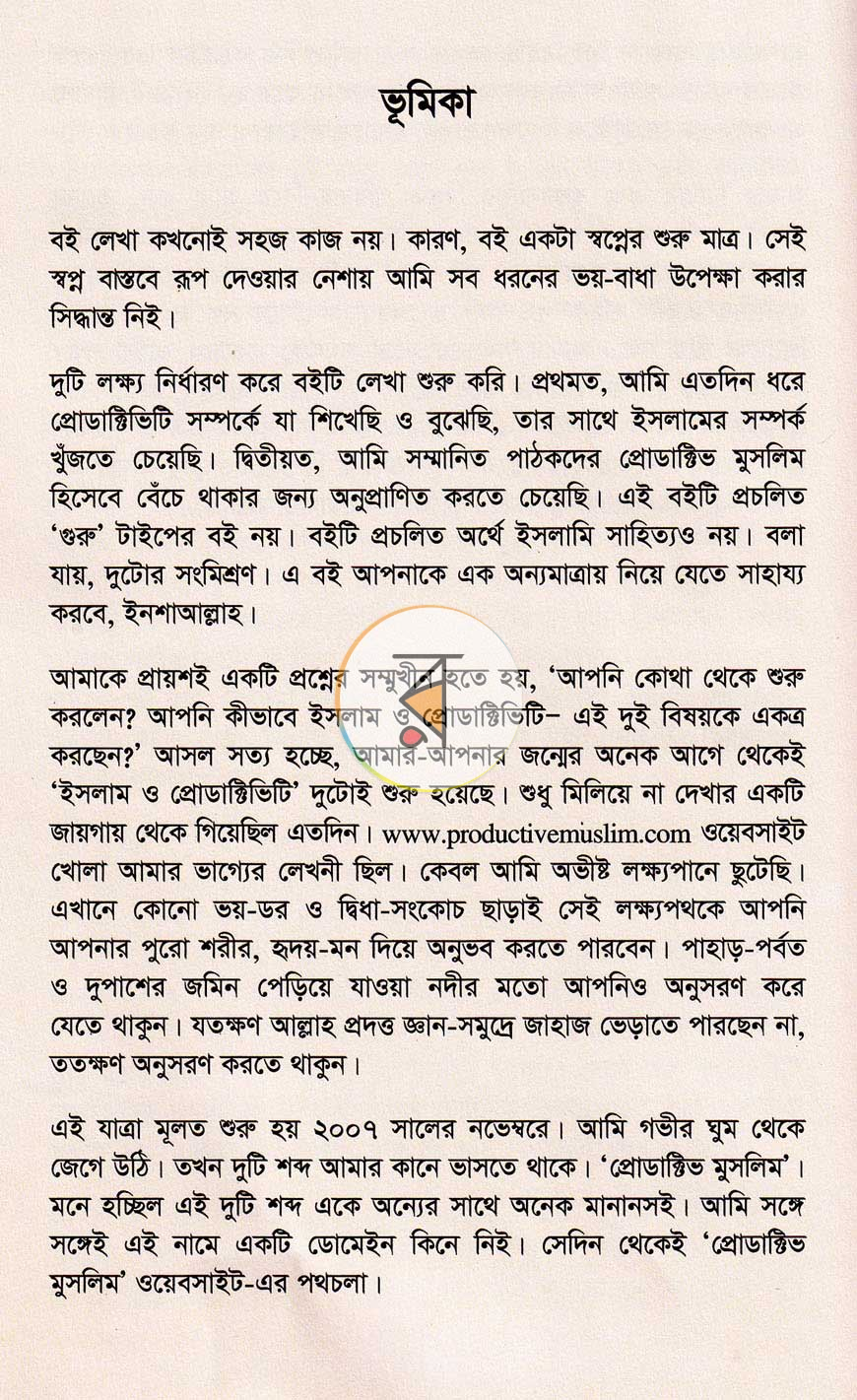 পাতা 10