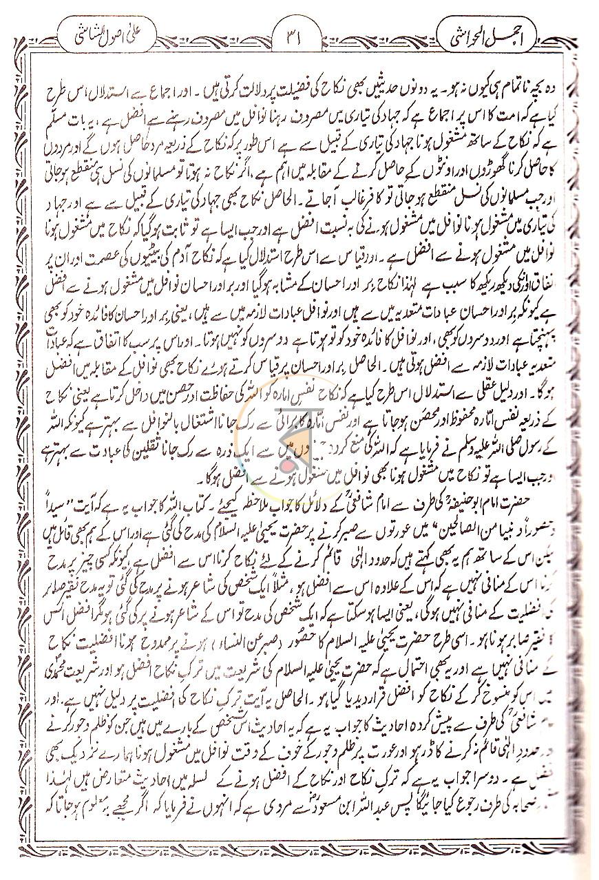 পাতা 16