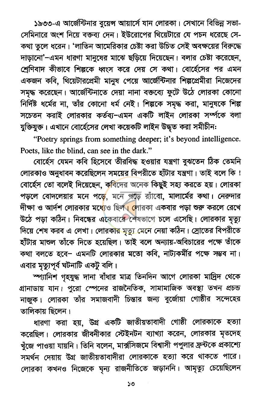 পাতা 10