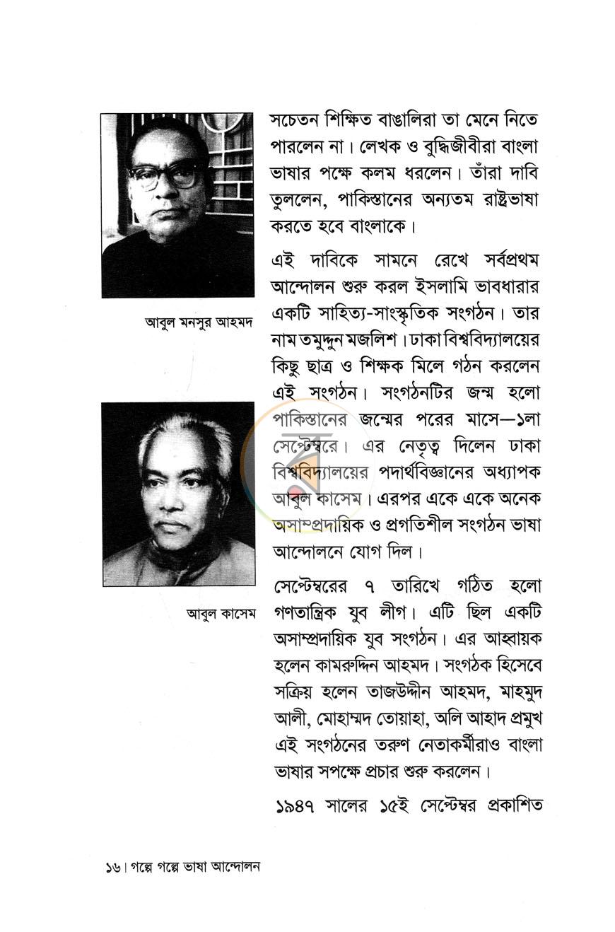 পাতা 8