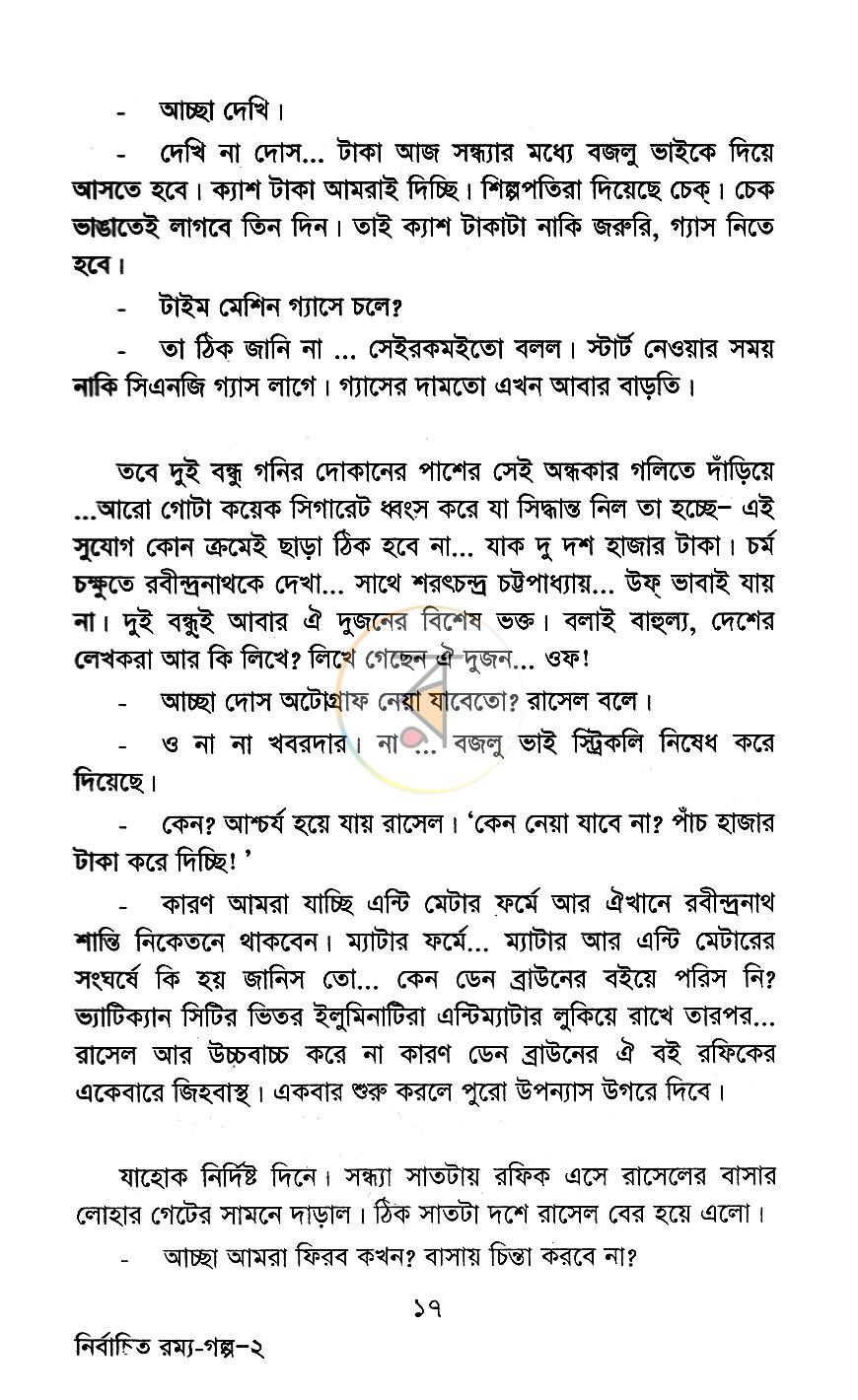 পাতা 11
