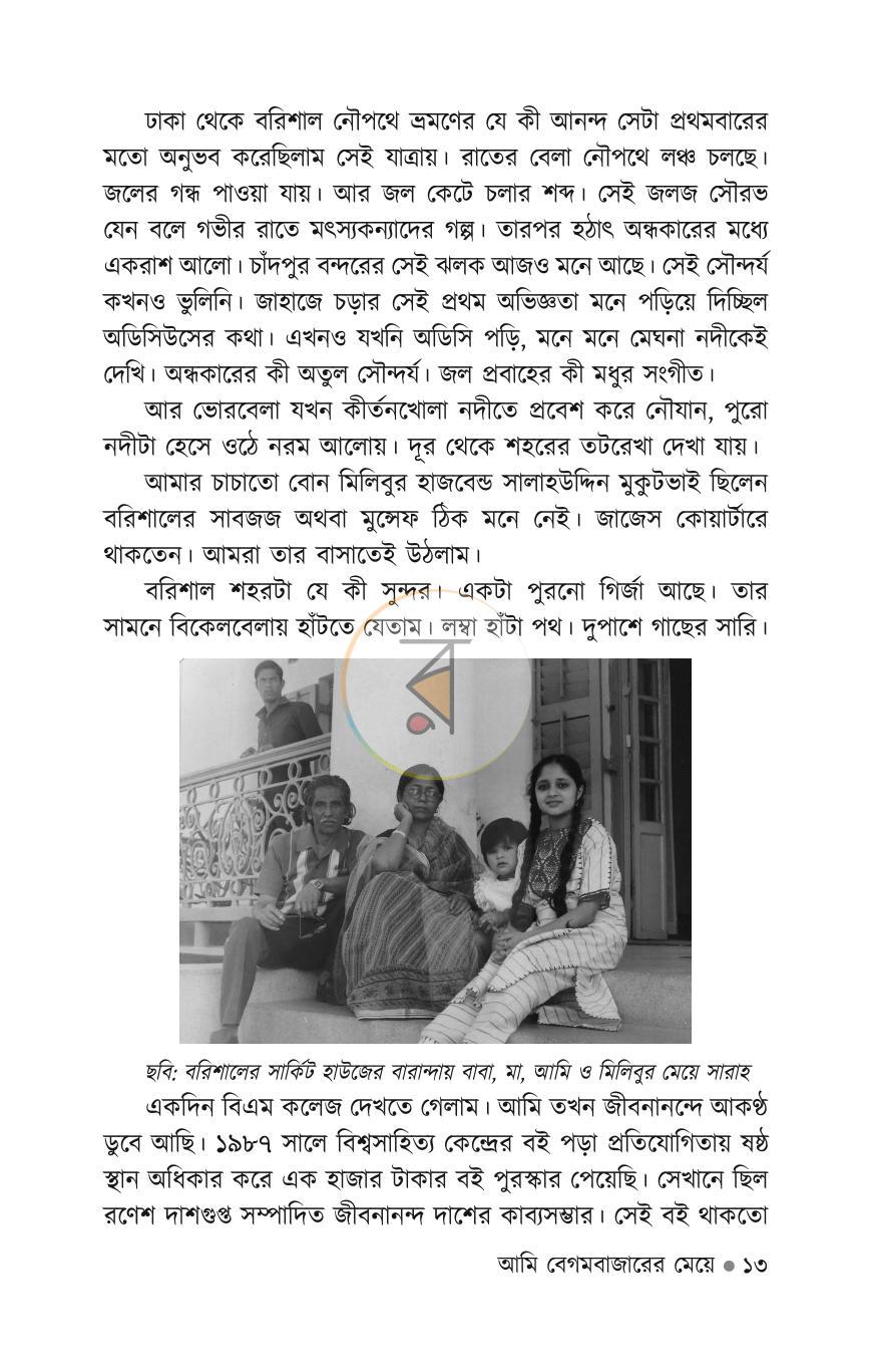 পাতা 9