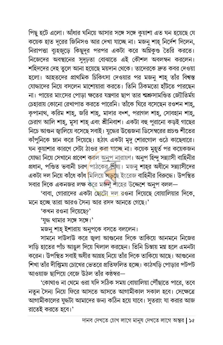 পাতা 9
