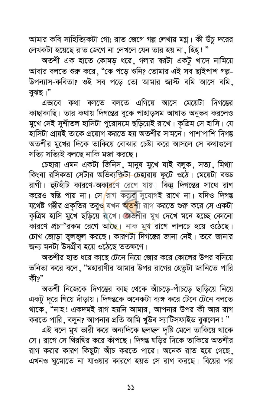 পাতা 5