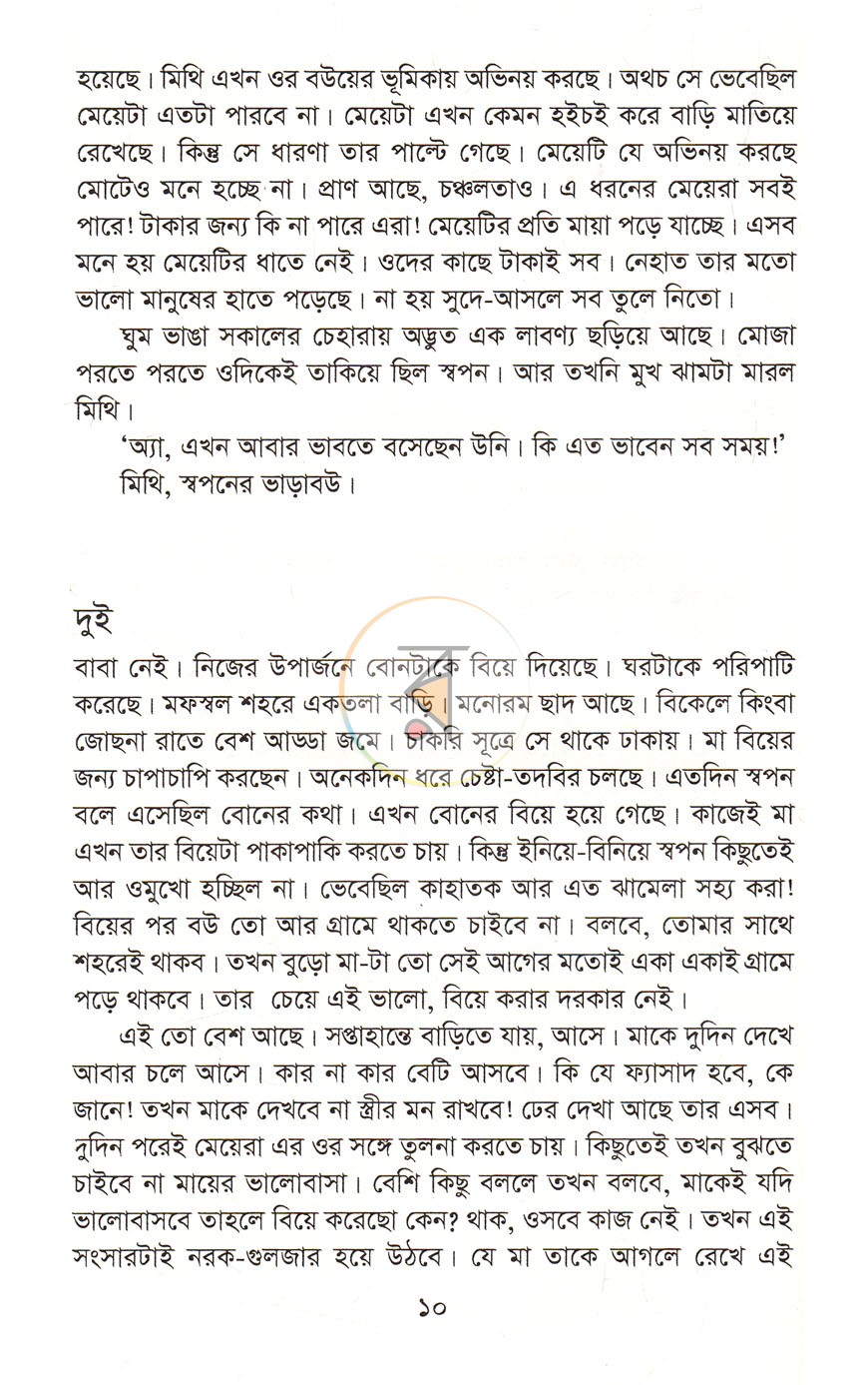 পাতা 4