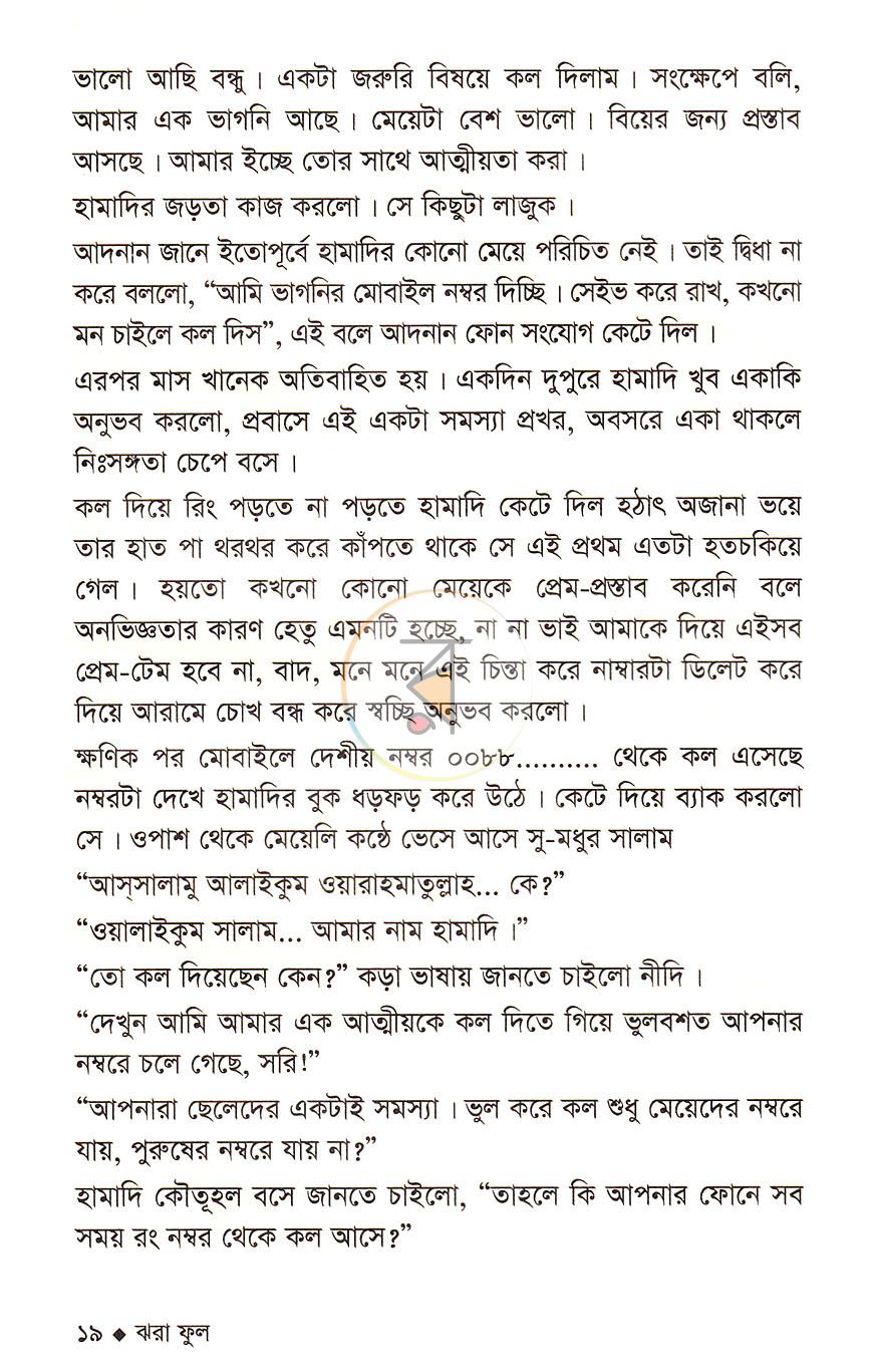 পাতা 10
