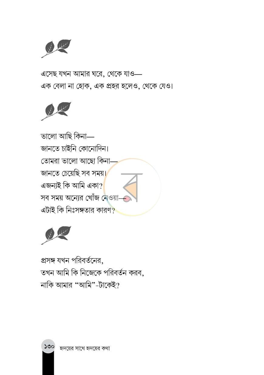 পাতা 12