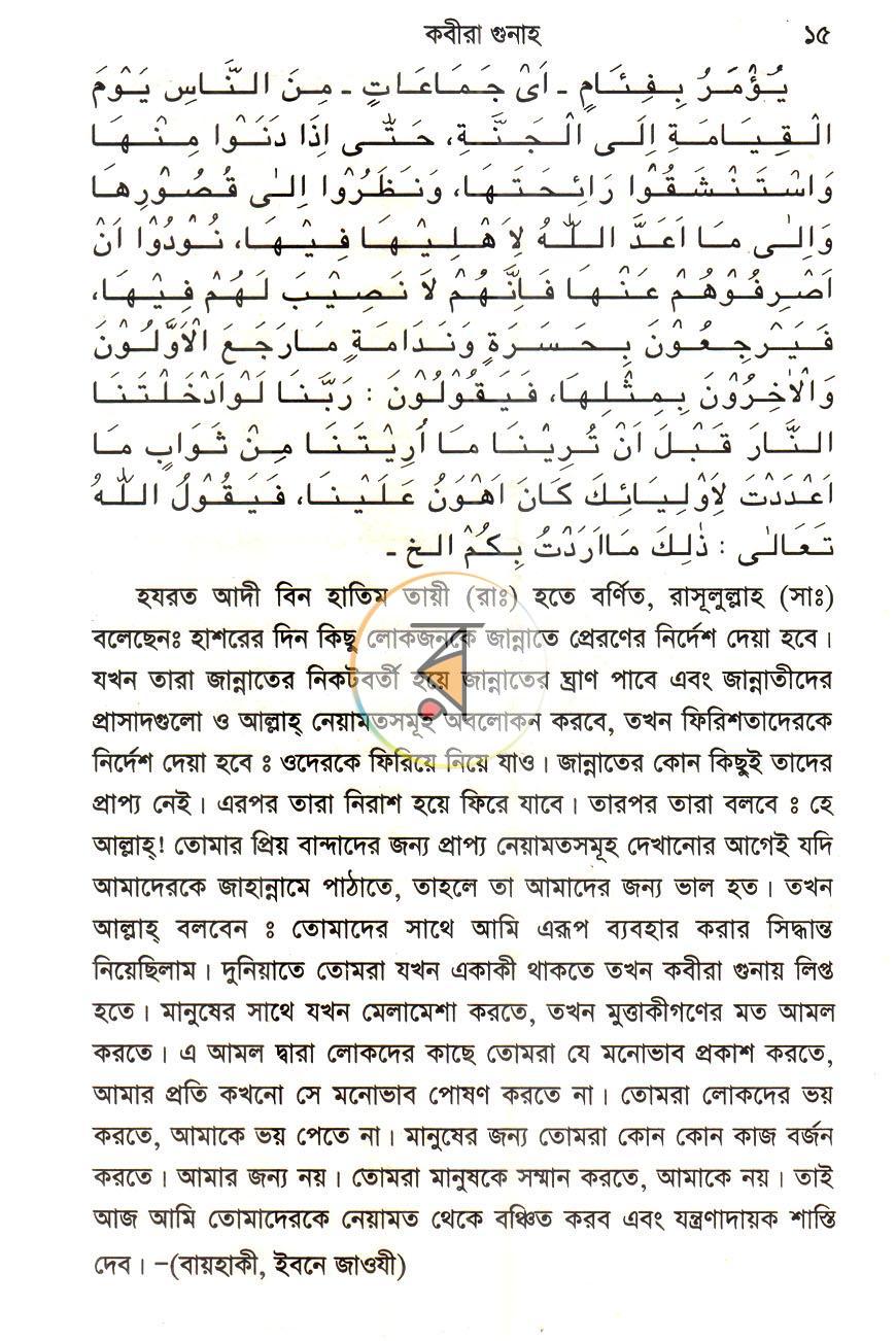 পাতা 13