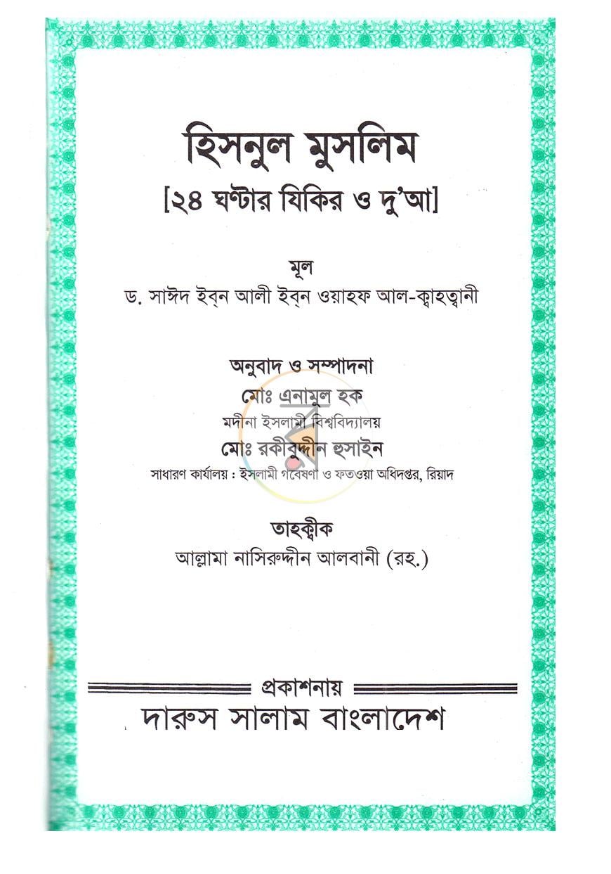 পাতা 1
