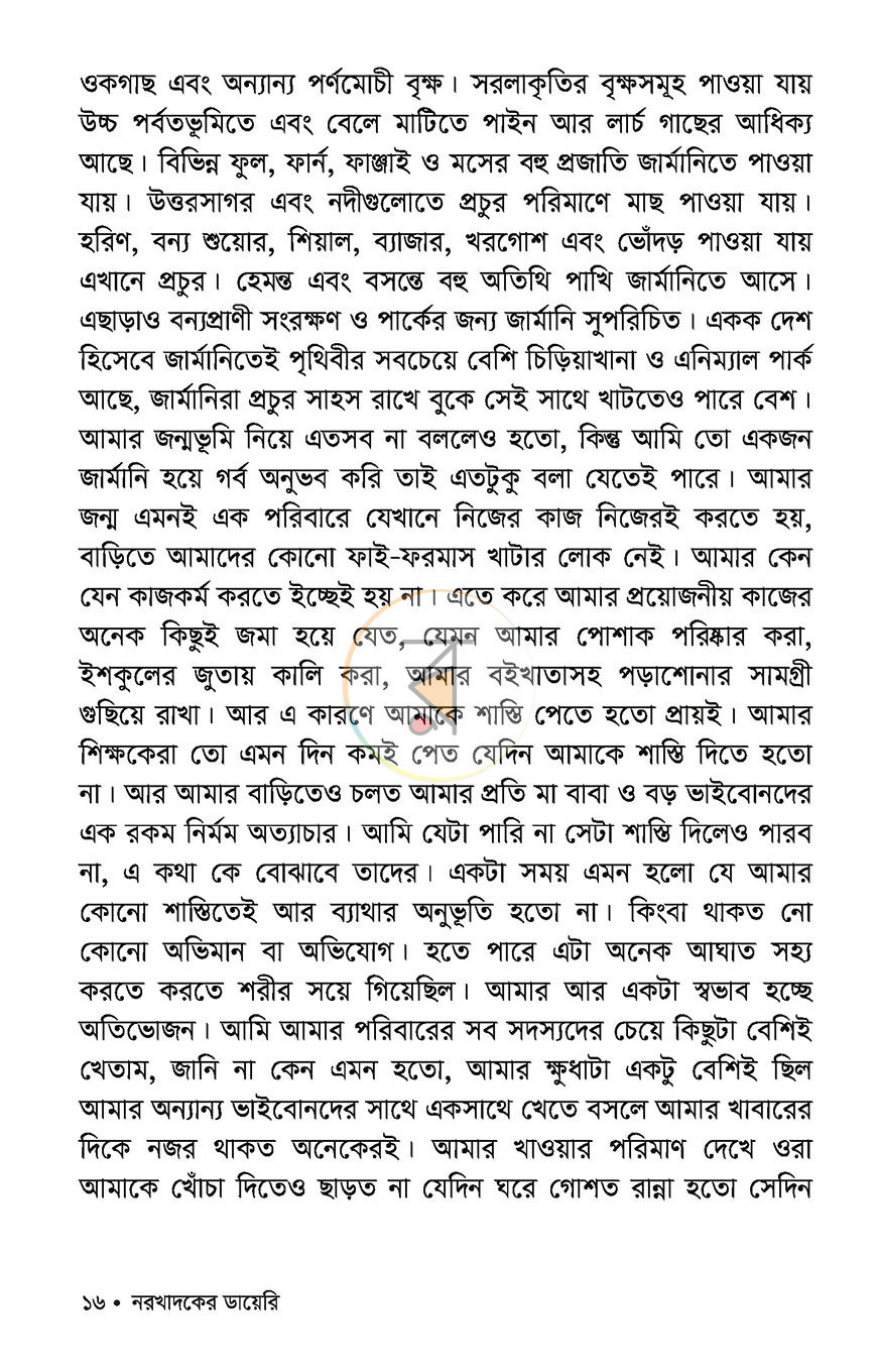পাতা 11