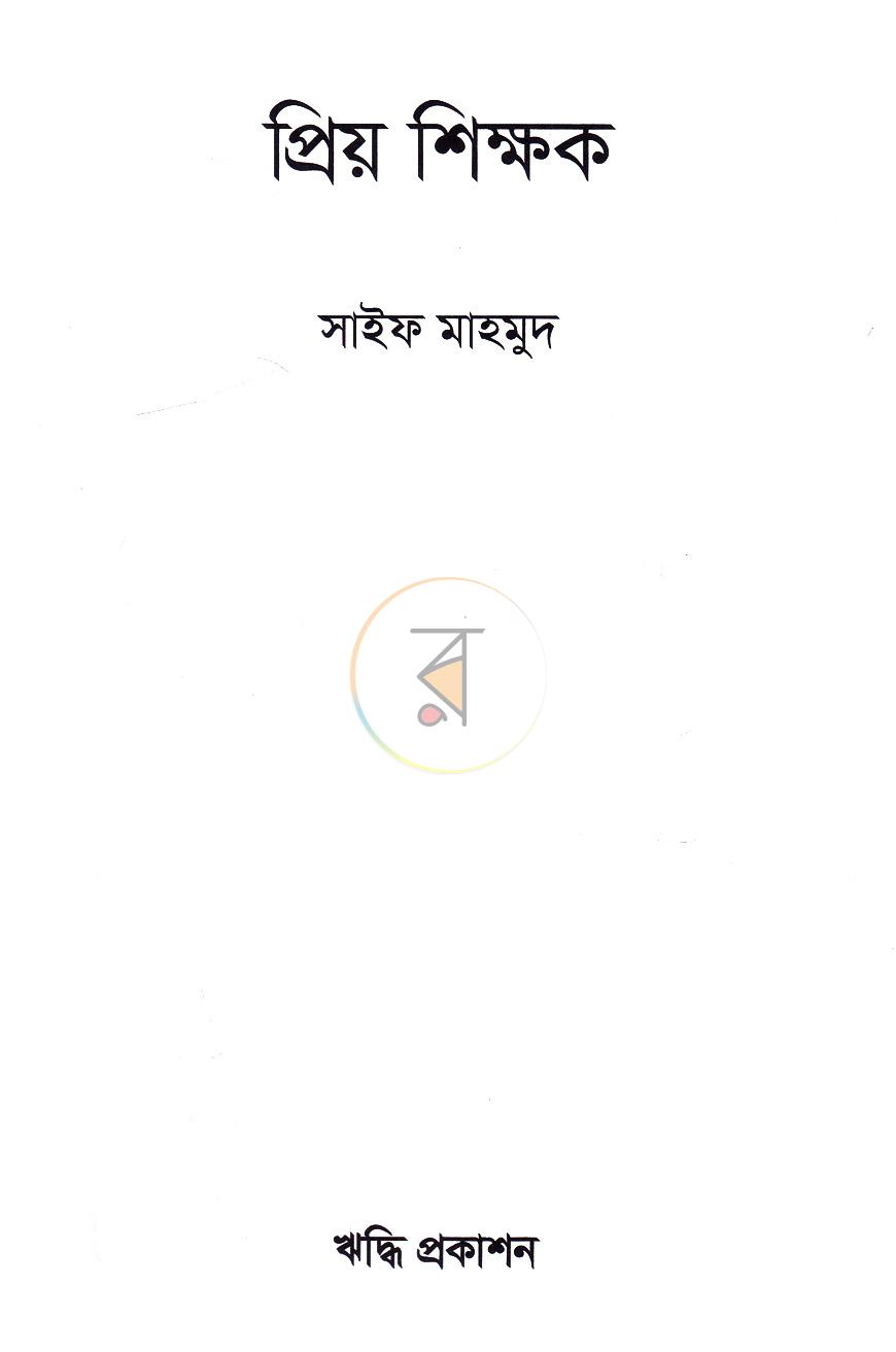 পাতা 2