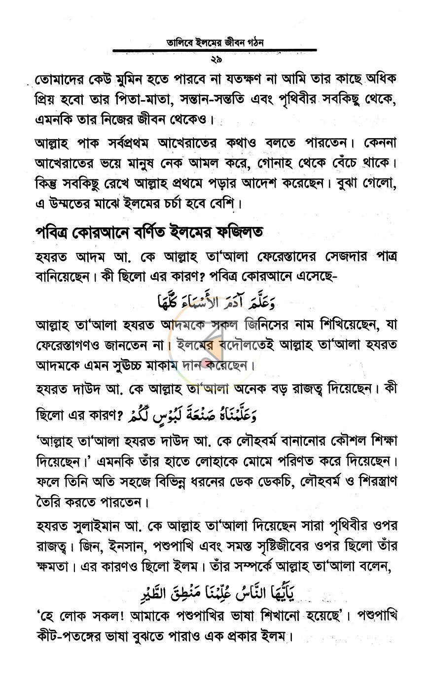 পাতা 9