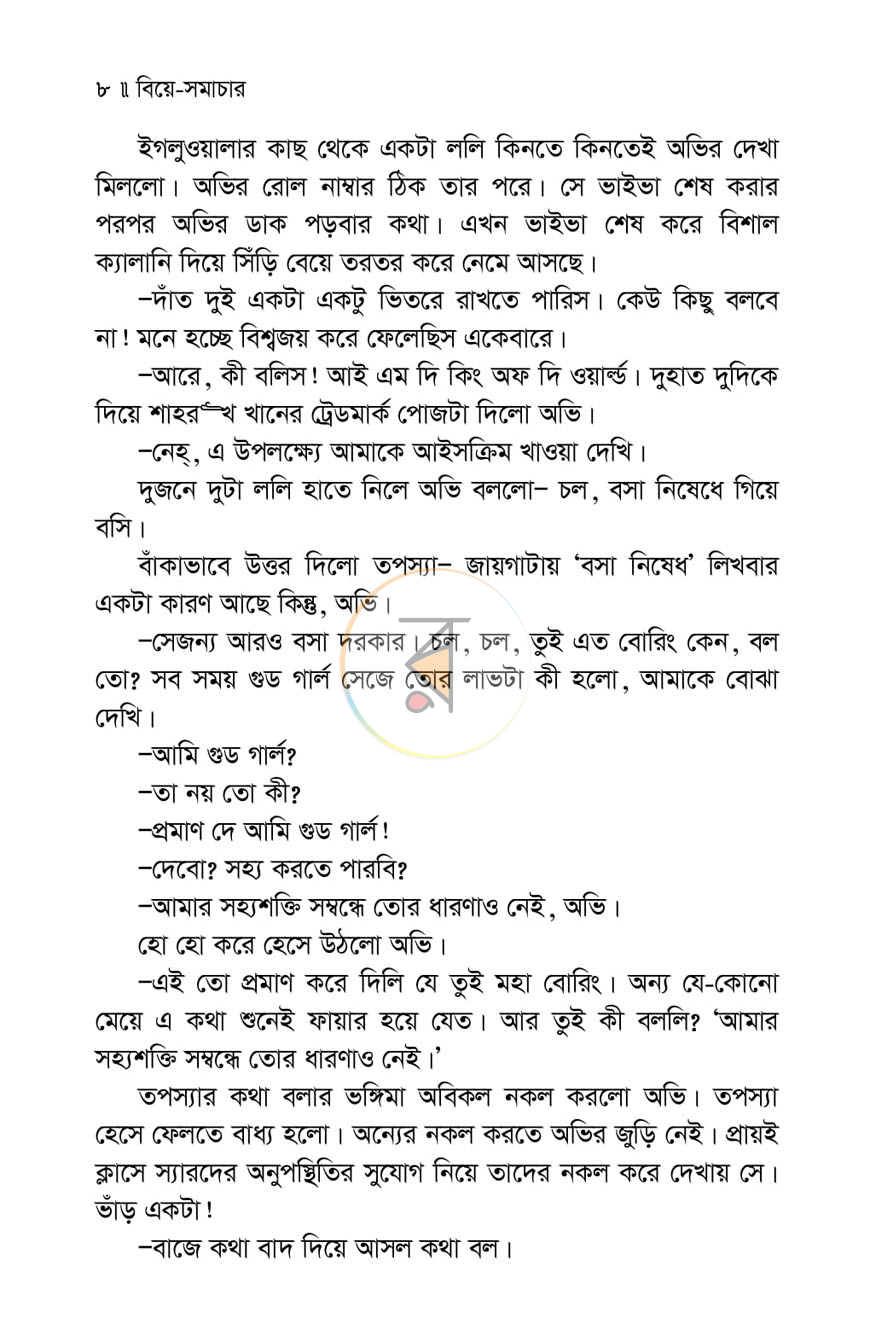 পাতা 3