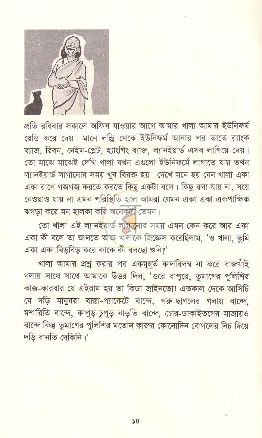 পাতা 7