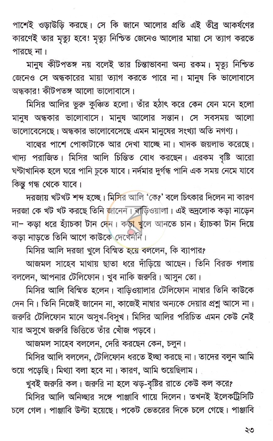 পাতা 9