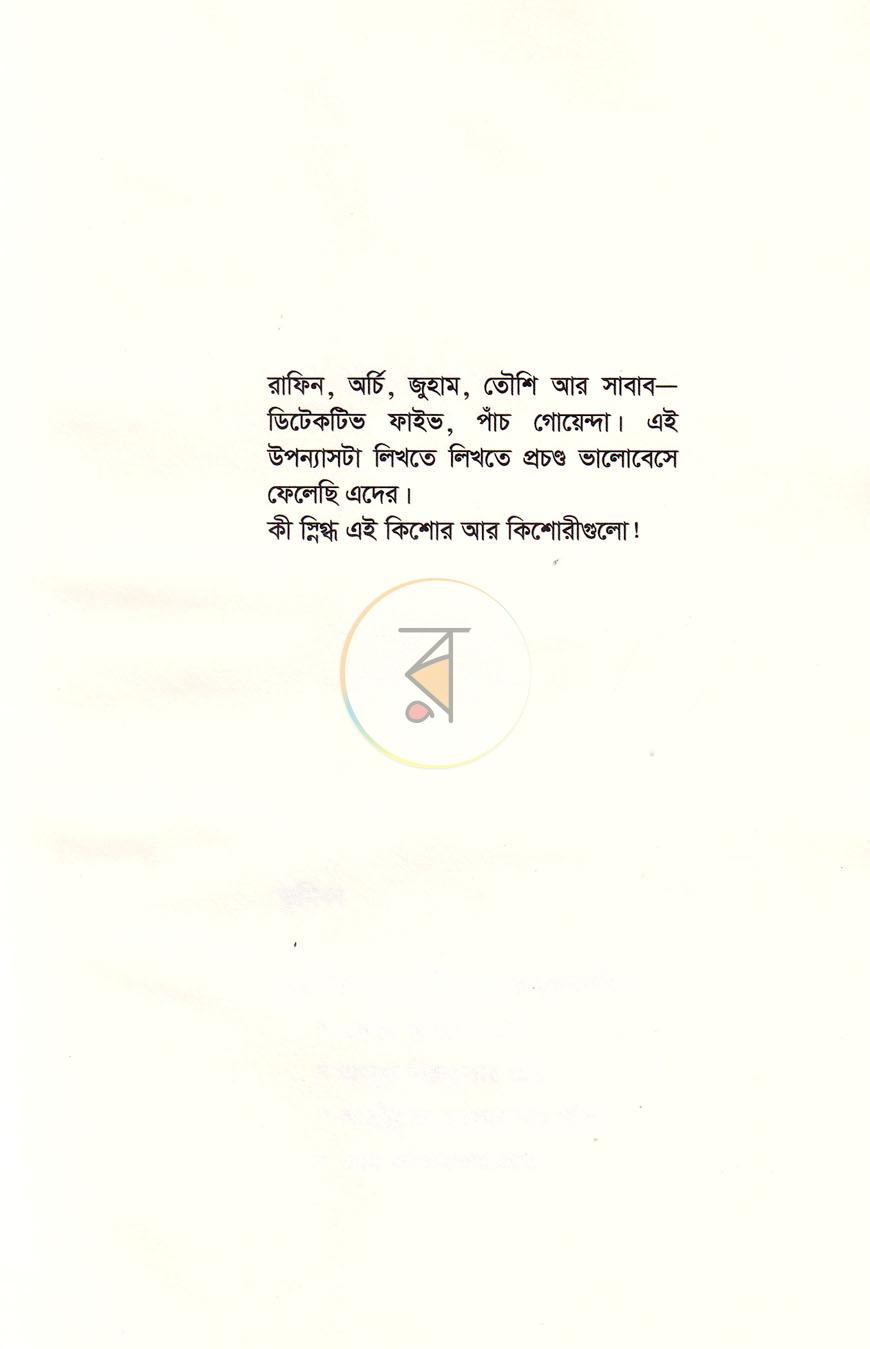 পাতা 3