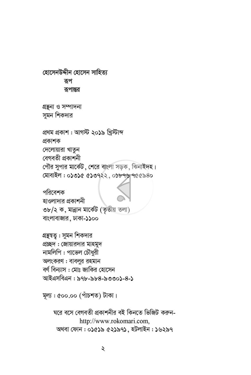 পাতা 2