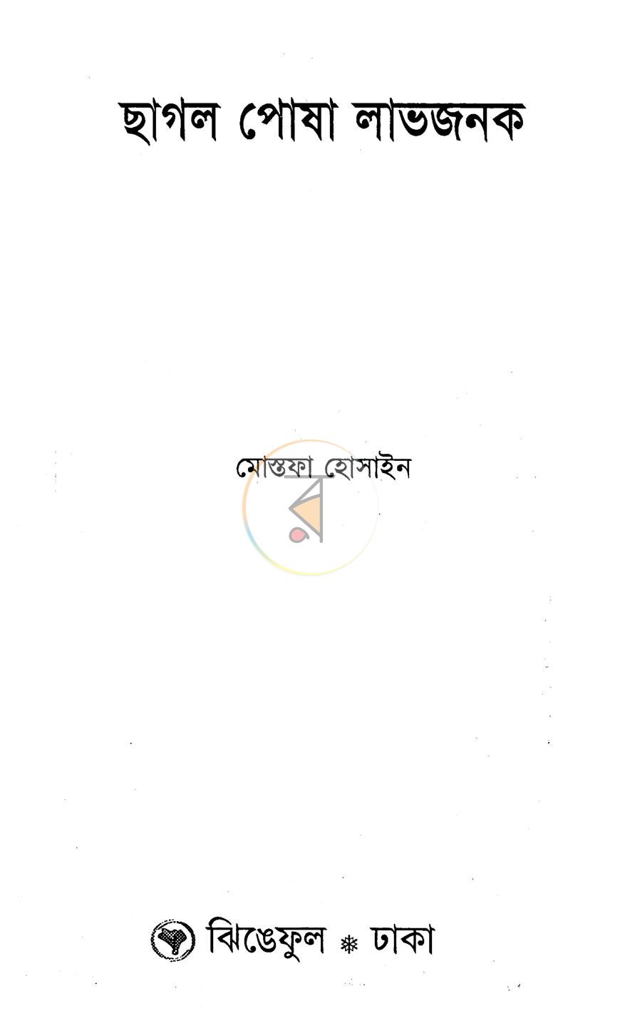 পাতা 1