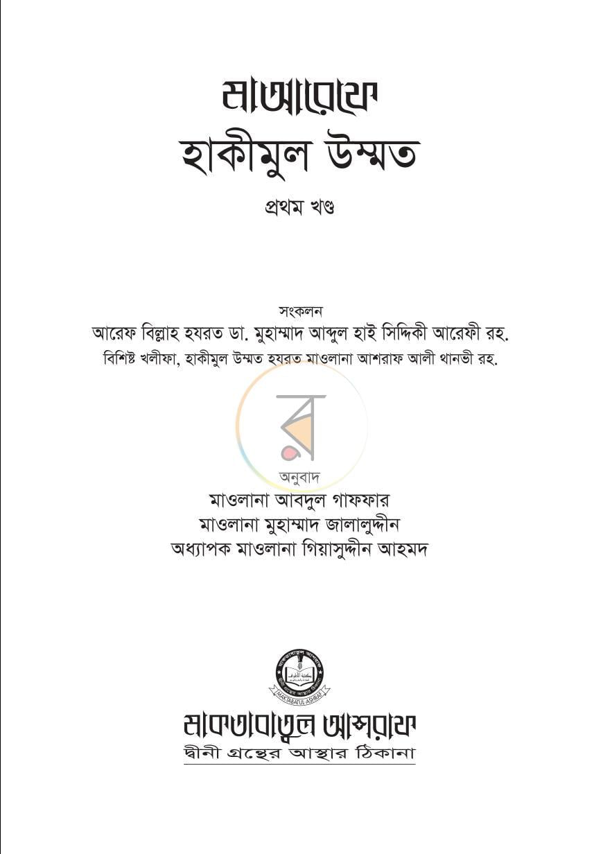 পাতা 3