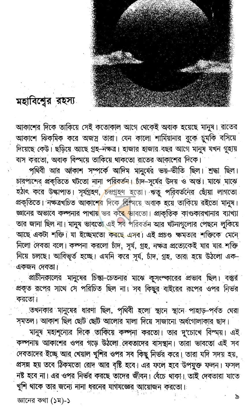 পাতা 6