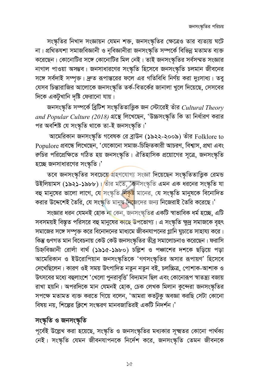 পাতা 12