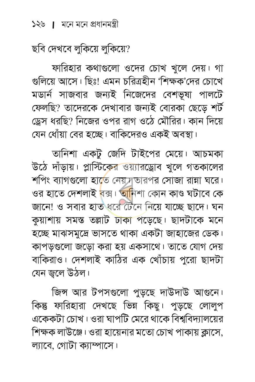 পাতা 15