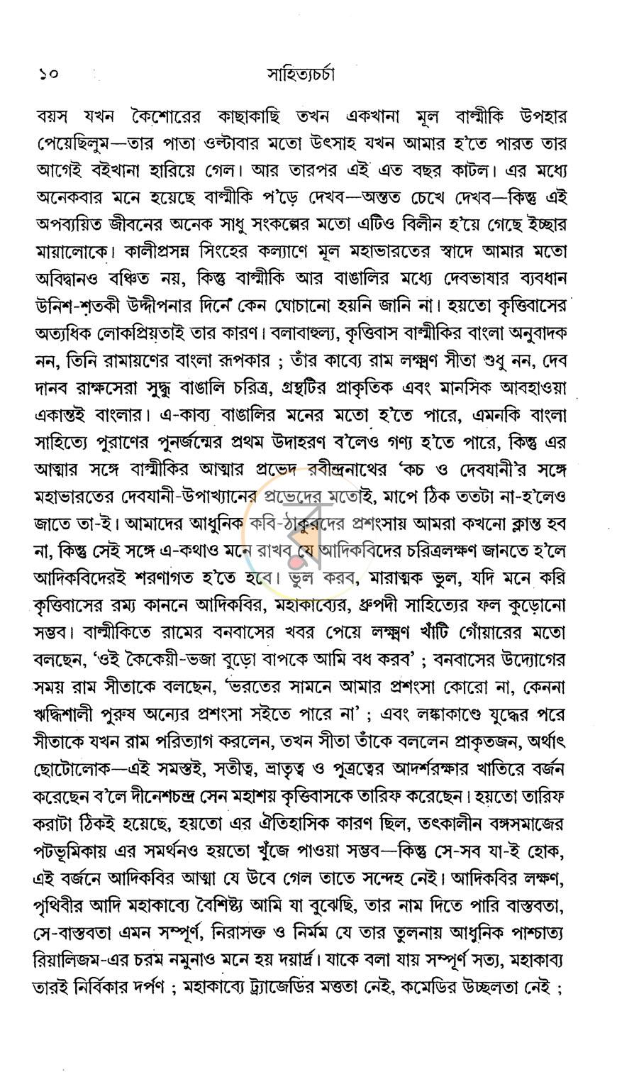 পাতা 4