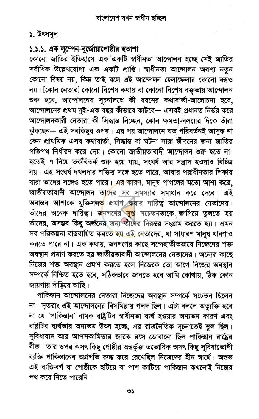 পাতা 11