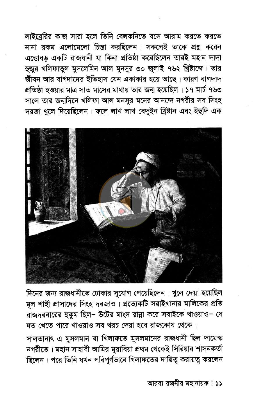 পাতা 7