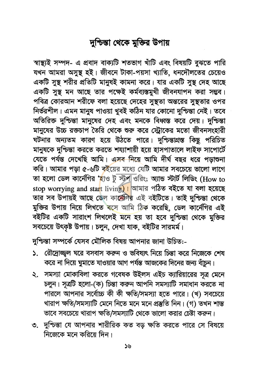 পাতা 9