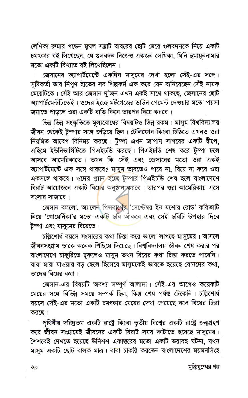 পাতা 11