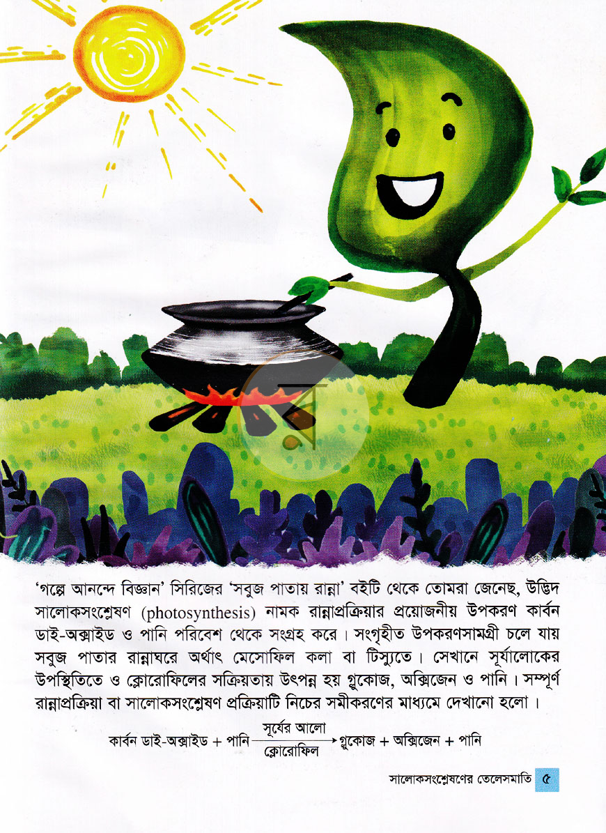 পাতা 3