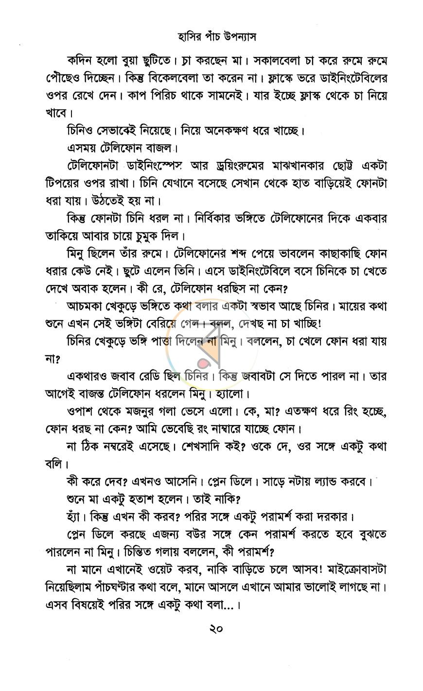 পাতা 13