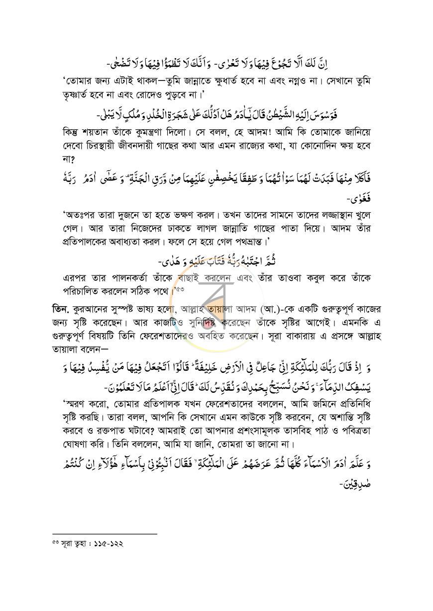 পাতা 22