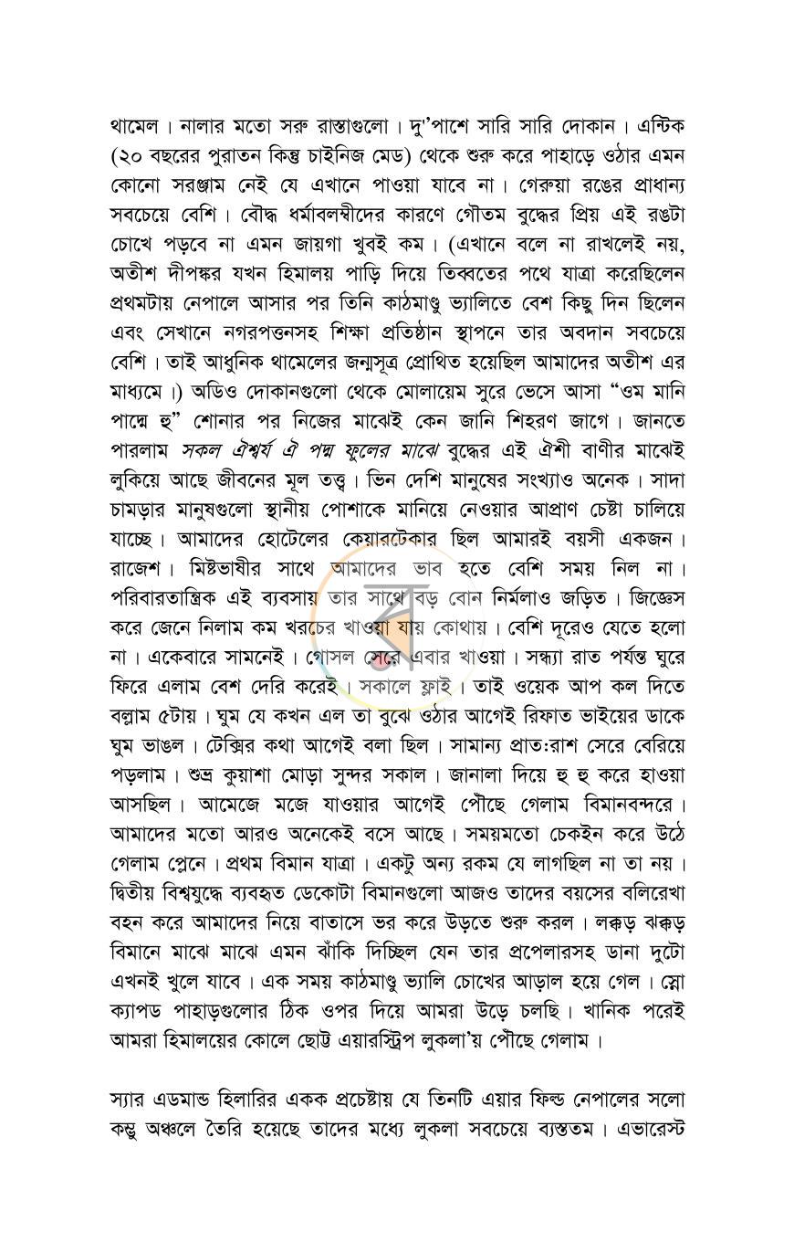 পাতা 11