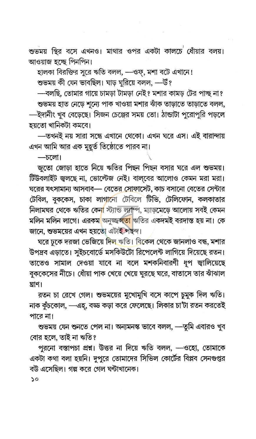 পাতা 6