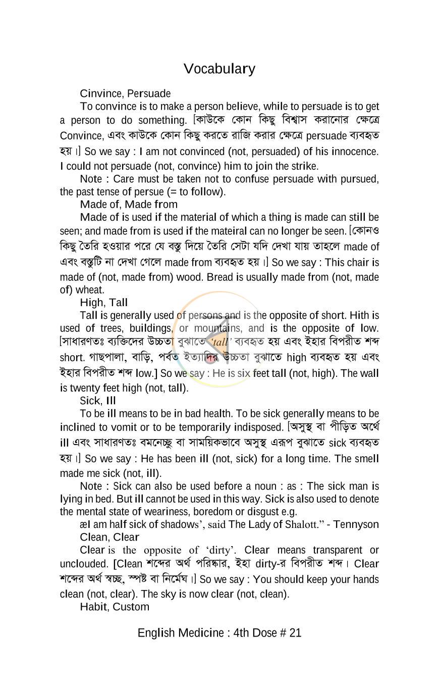 পাতা 21
