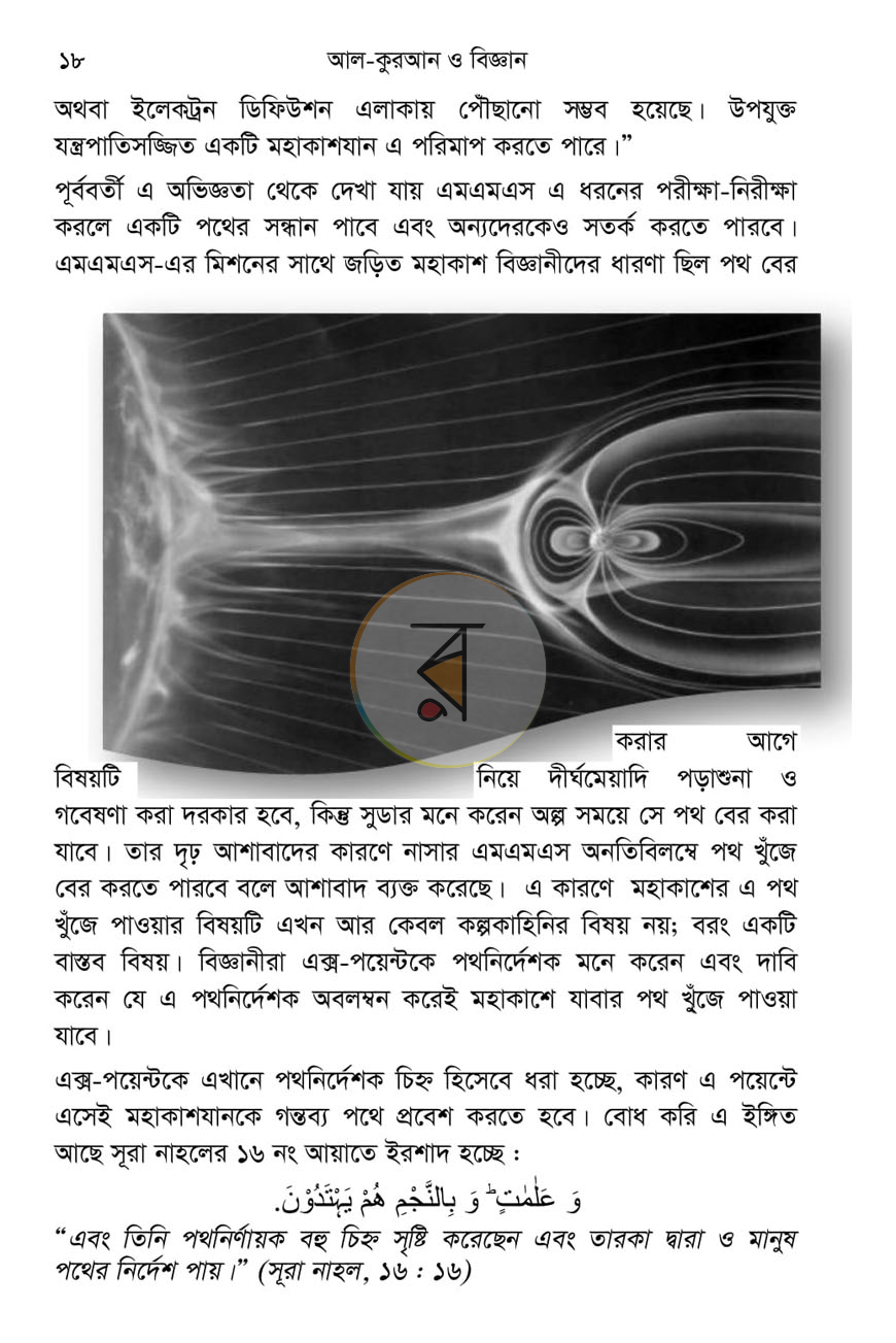 পাতা 11