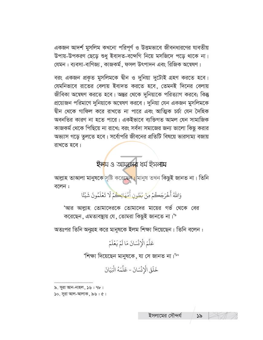 পাতা 18