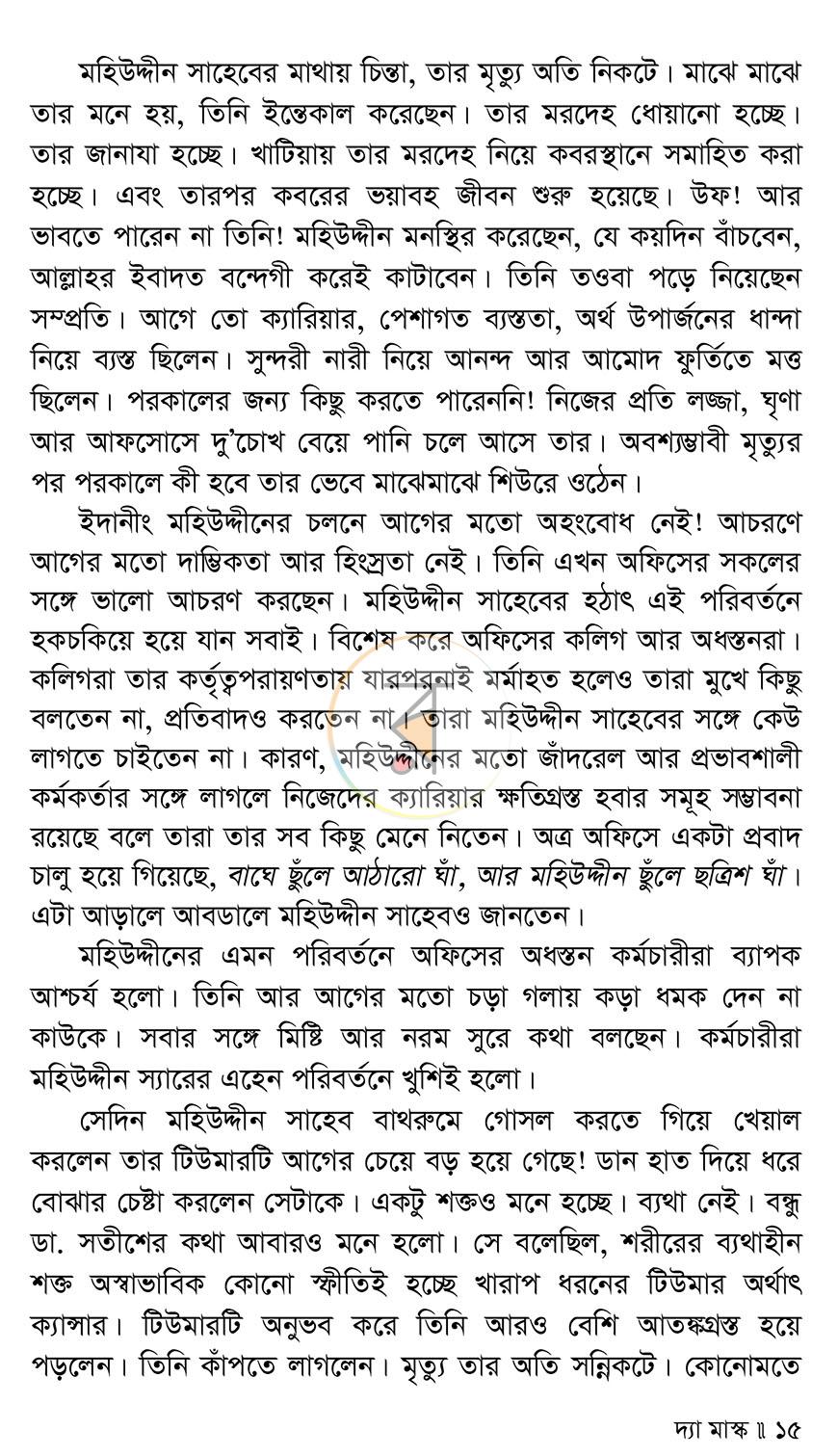 পাতা 10