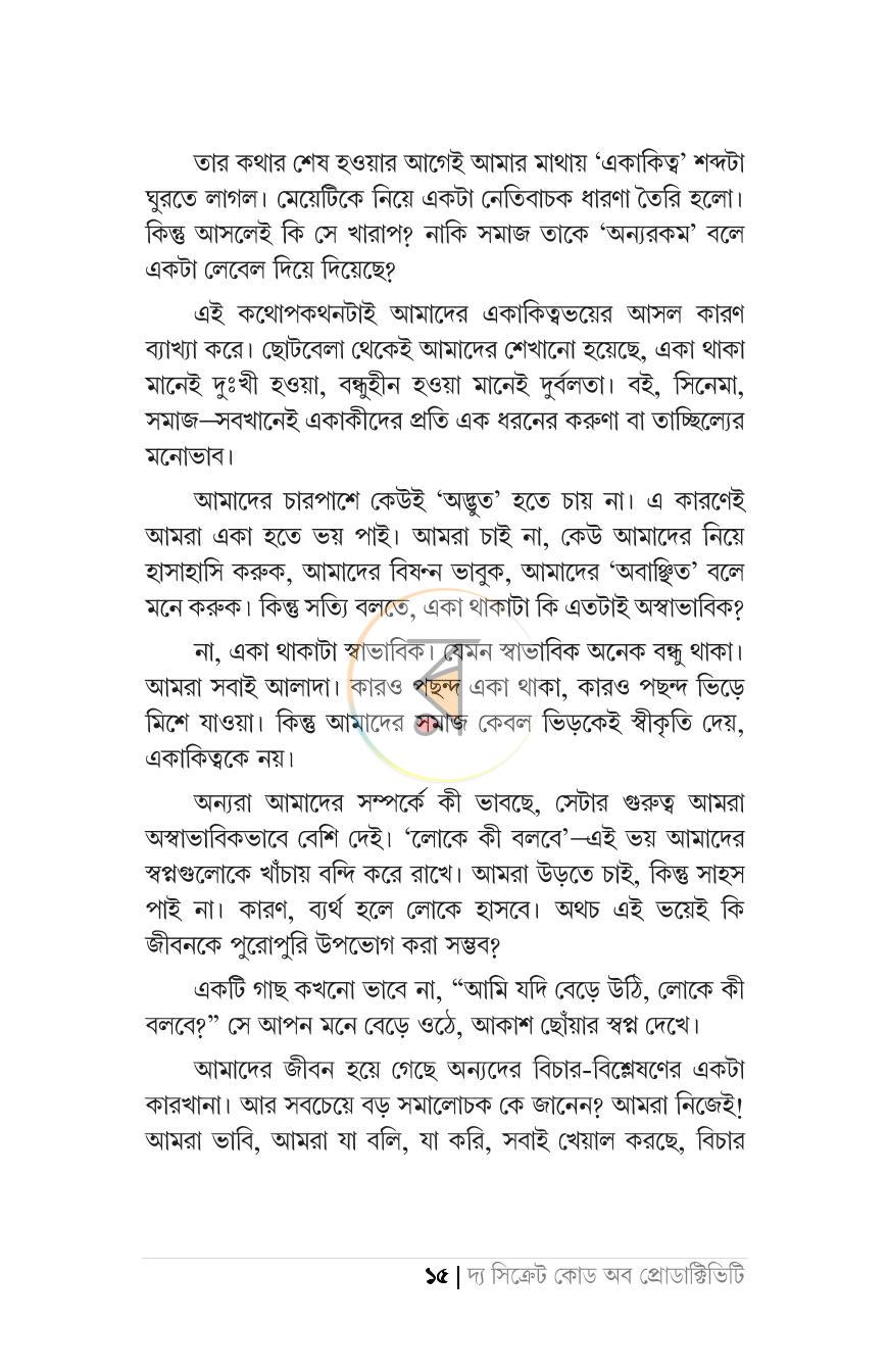 পাতা 10