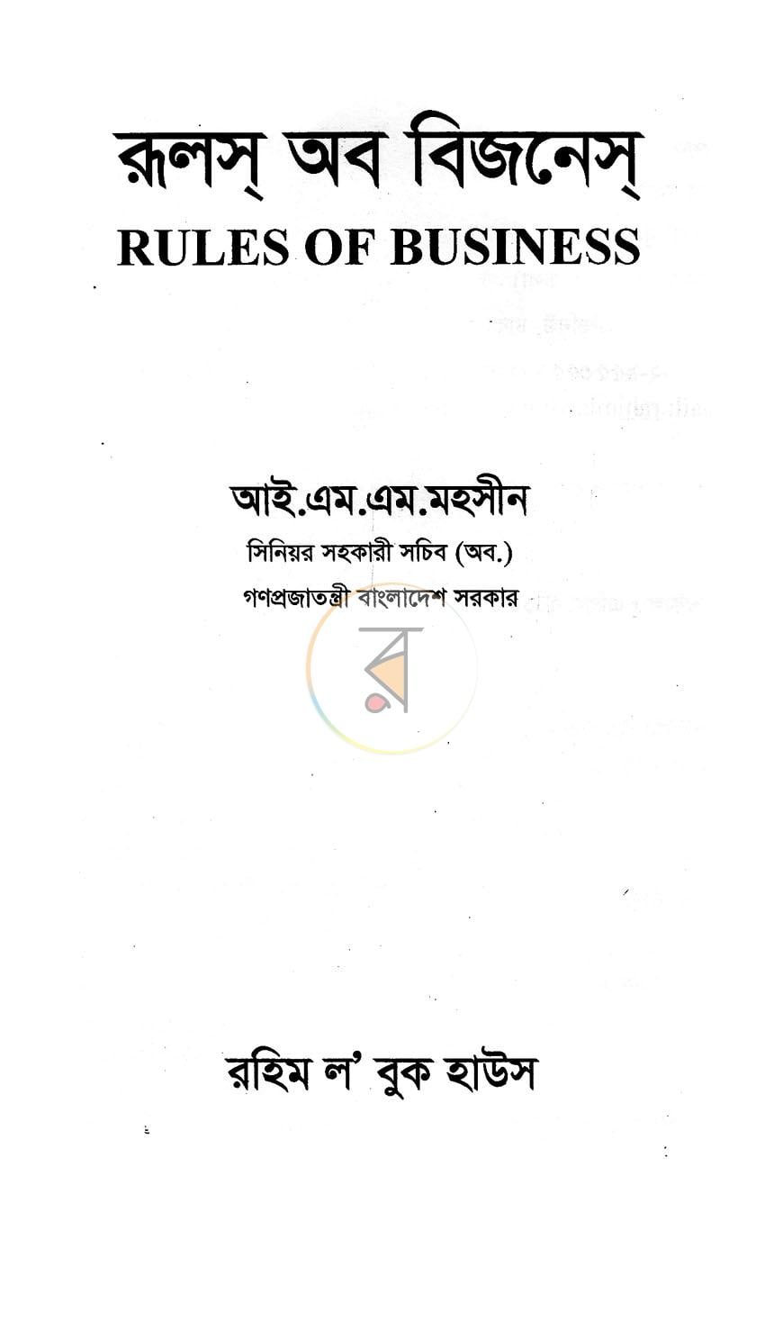 পাতা 1
